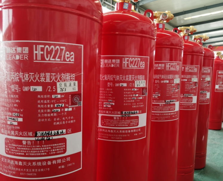 利達(dá)氣體滅火|利達(dá)機(jī)房氣體滅火安裝|利達(dá)消防七氟丙烷滅火裝置